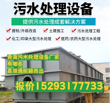 南木林养殖污水处理设备