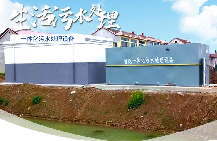 南木林一体化生活污水处理设备