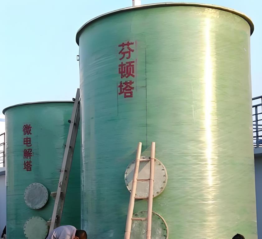 南木林芬顿氧化设备