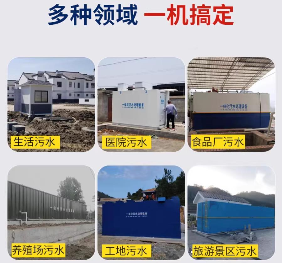 南木林场景全覆盖！甘肃嘉源通一体化污水处理设备，适配城乡工业全场景污水治理