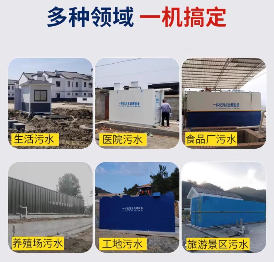 南木林甘肃兰州地埋式污水处理设备厂家｜一体化埋地污水治理设备｜乡镇乡村厂区小区通用解决方案